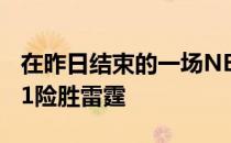 在昨日结束的一场NBA常规赛中公牛106-101险胜雷霆