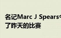 名记Marc J Spears今日接受勇士媒体时谈到了昨天的比赛