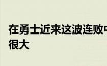 在勇士近来这波连败中汤普森的表现也是起伏很大