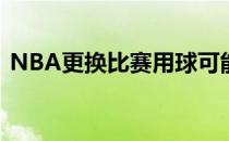 NBA更换比赛用球可能影响球星投篮命中率