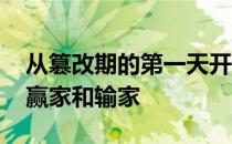 从篡改期的第一天开始NFL自由机构2020的赢家和输家