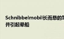 Schnibbelmobil长而悬的驾驶室经常产生明显的垂直运动并引起晕船