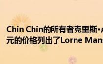 Chin Chin的所有者克里斯·卢卡斯(Chris Lucas)以595万美元的价格列出了Lorne Mansions