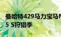 曼哈特429马力宝马M140i开启奔驰amg A45 S狩猎季