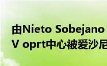 由Nieto Sobejano Arquitectos设计的ARV oprt中心被爱沙尼亚森林所包围