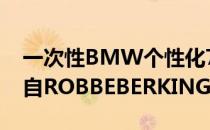 一次性BMW个性化760LiSterling的灵感来自ROBBEBERKING