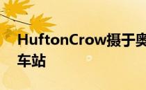 HuftonCrow摄于奥地利建筑师设计的公交车站