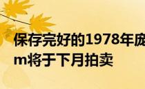 保存完好的1978年庞蒂亚克FirebirdTransAm将于下月拍卖