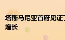 塔斯马尼亚首府见证了需求和房价前所未有的增长