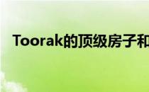 Toorak的顶级房子和其他市场卖的不一样