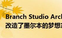 Branch Studio Architects在20世纪60年代改造了墨尔本的梦想家园