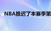 NBA推迟了本赛季第10场周三热火的比赛