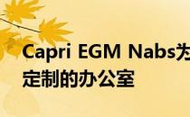 Capri EGM Nabs为康卡斯特卓越中心量身定制的办公室