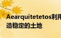 Aearquitetetos利用灰色火山岩在墨西哥建造稳定的土地