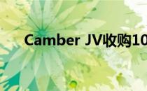 Camber JV收购1000万美元工业地产