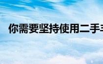 你需要坚持使用二手丰田普锐斯的2个理由