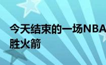 今天结束的一场NBA常规赛独行侠110-91战胜火箭