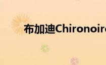 布加迪Chironoire 一款经济型超跑