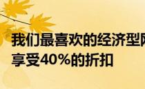 我们最喜欢的经济型网络摄像头之一现在可以享受40%的折扣