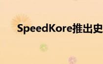 SpeedKore推出史诗1970道奇充电器