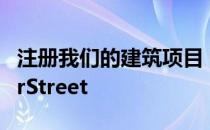 注册我们的建筑项目 通过小组讨论168UpperStreet