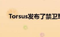 Torsus发布了禁卫军越野卡车新款校车