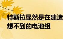 特斯拉显然是在建造一辆测试半卡车 带有意想不到的电池组