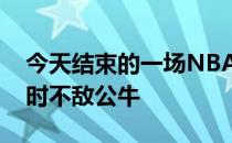 今天结束的一场NBA常规赛快船130-135加时不敌公牛