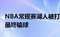 NBA常规赛湖人被打0-7一举失掉领先优势并最终输球