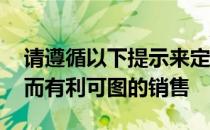 请遵循以下提示来定位你的房子 以实现快速而有利可图的销售