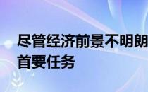 尽管经济前景不明朗 国际扩张仍是零售商的首要任务