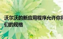 沃尔沃的新应用程序允许你用手机扫描停放的汽车 以检查它们的规格