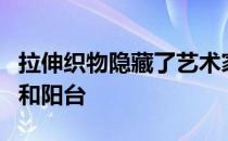 拉伸织物隐藏了艺术家汉普斯特德住宅的窗户和阳台