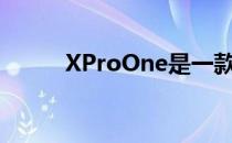 XProOne是一款坚固耐用的房车