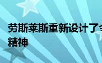 劳斯莱斯重新设计了令人欣喜若狂的电动未来精神