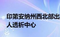 印第安纳州西北部出售的Interra房地产经纪人透析中心