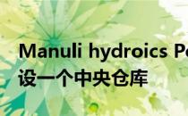 Manuli hydroics Polska将在波兰莱尼察开设一个中央仓库