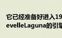 它已经准备好进入1973年令人惊讶的改良ChevelleLaguna的引擎盖下