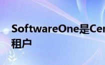 SoftwareOne是Centrum Krolewska的新租户