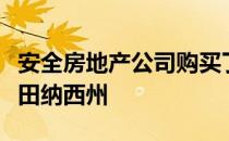 安全房地产公司购买了238套公寓在Gulch块 田纳西州