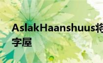 AslakHaanshuus将两个挪威小屋改造成十字屋