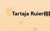 Tartaja Ruier将推出豪华定制汽车