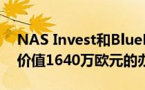 NAS Invest和BlueRock获得了卡尔斯鲁厄价值1640万欧元的办公室计划