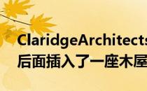 ClaridgeArchitects在伦敦北部的一座大厦后面插入了一座木屋