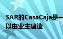 SAR的CasaCaja是一个低成本房屋的原型 可以由业主建造