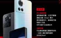 OnePlus在展示了OnePlusAce它将作为OnePlus10R在其他市场推出