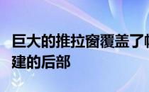 巨大的推拉窗覆盖了帕诺夫斯科特悉尼住宅扩建的后部