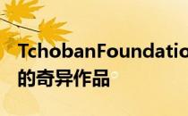 TchobanFoundation展出LebbeusWoods的奇异作品