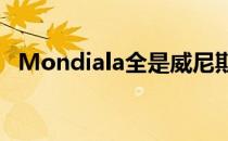 Mondiala全是威尼斯300米兵工厂的长度