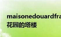 maisonedouardfranois的叶墙将环绕安发花园的塔楼